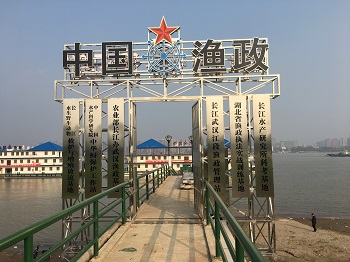 中國漁政