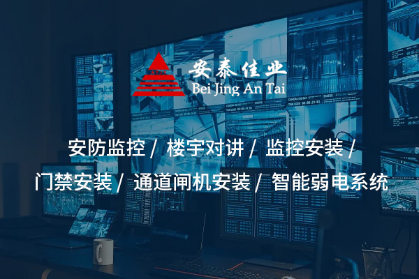 智慧溝通，安全生活——樓宇對講系統(tǒng)解決方案